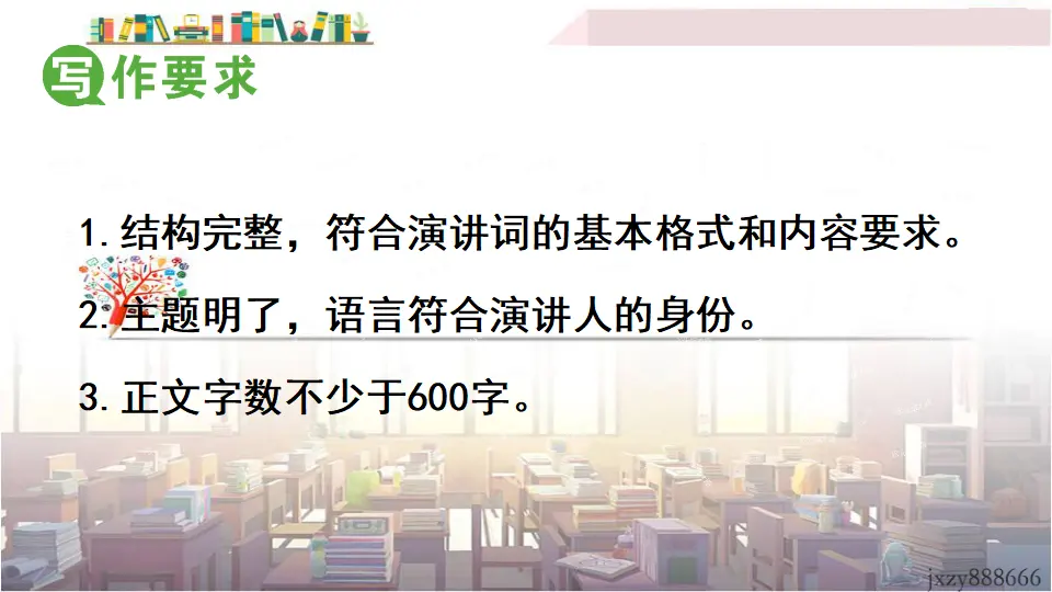 任务二 撰写演讲稿（课件3）_04.webp
