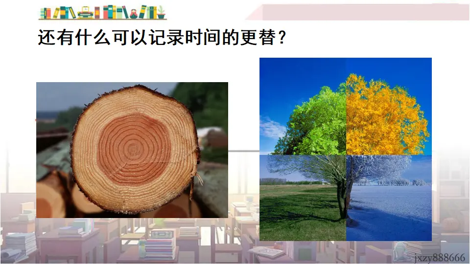 8 时间的脚印（课件3）_03.webp