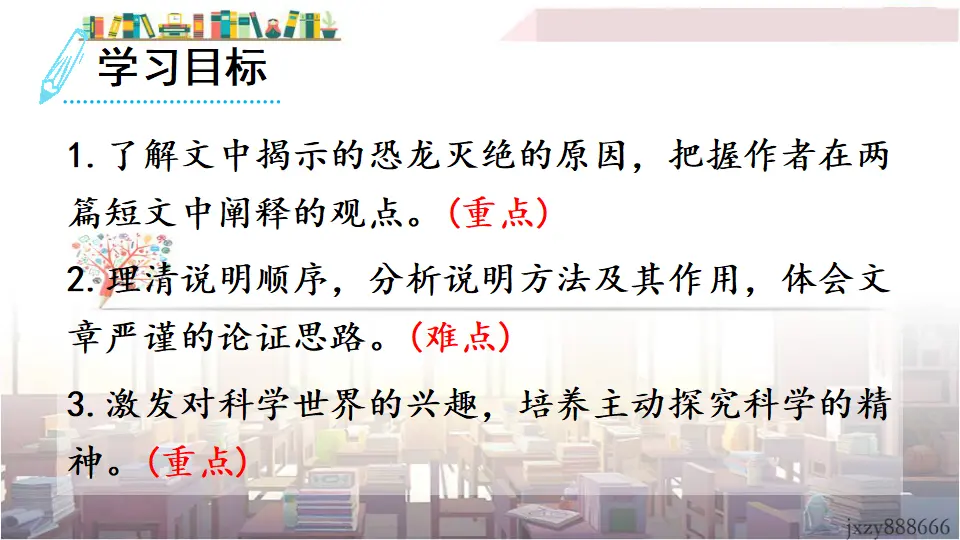 6 阿西莫夫短文两篇（课件3）_04.webp