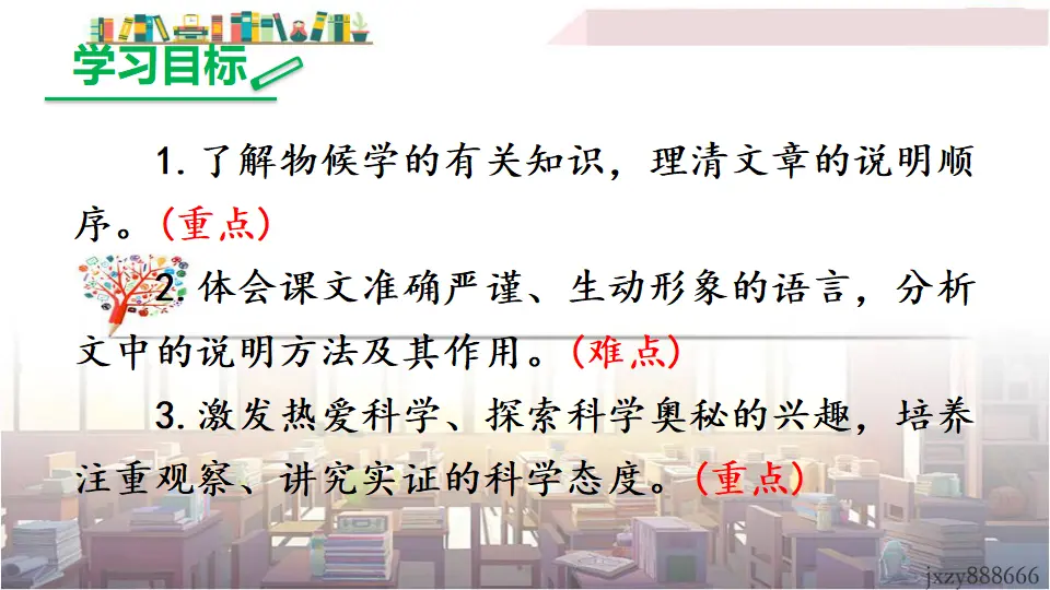 5 大自然的语言（课件3）_04.webp