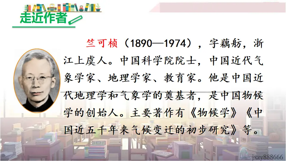 5 大自然的语言（课件3）_05.webp