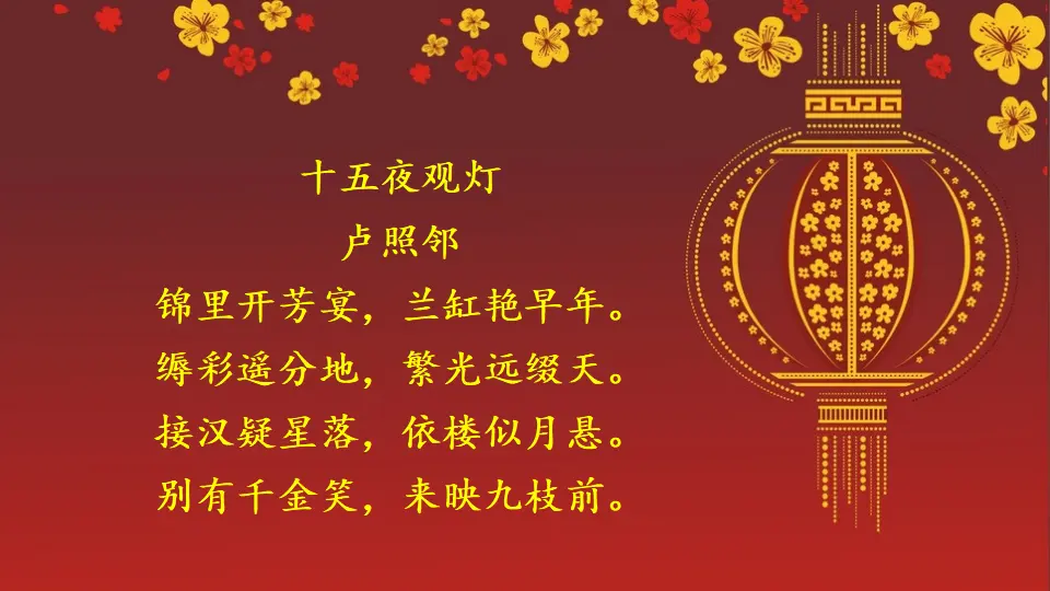 4 灯笼（课件3）_01.webp