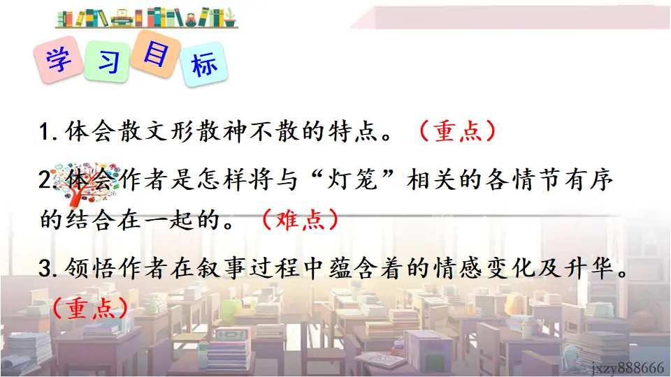 4 灯笼（课件3）_04.webp