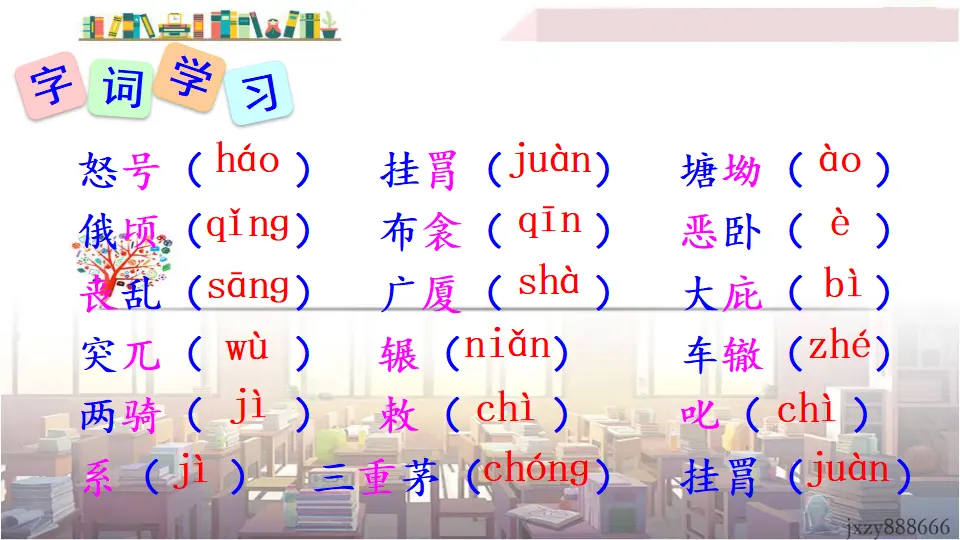 24 唐诗二首（课件3）_04.webp