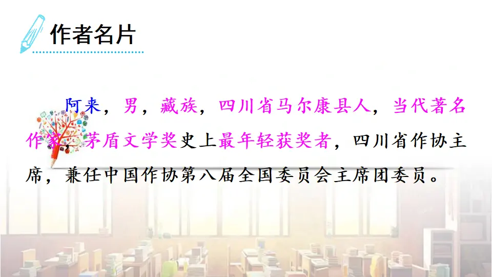 20 一滴水经过丽江（课件3）_03.webp