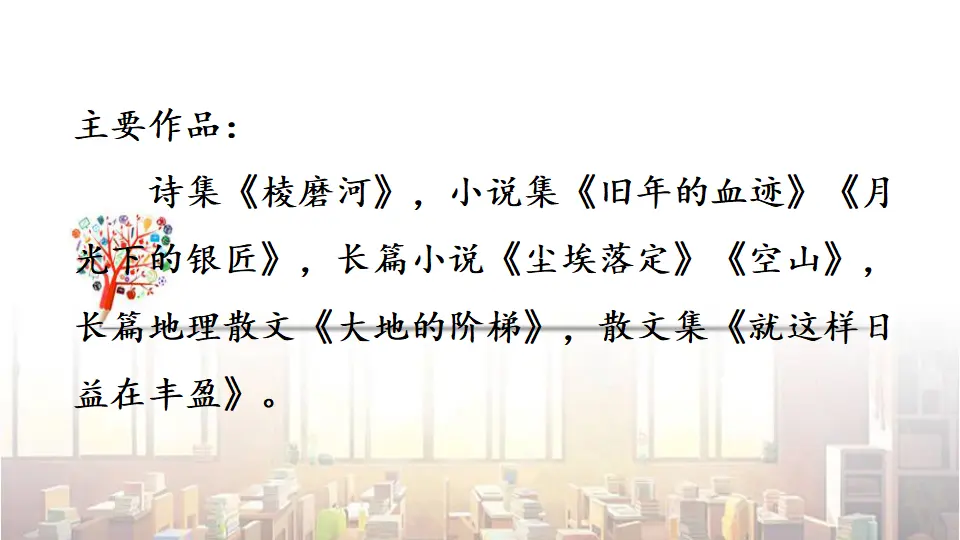 20 一滴水经过丽江（课件3）_04.webp