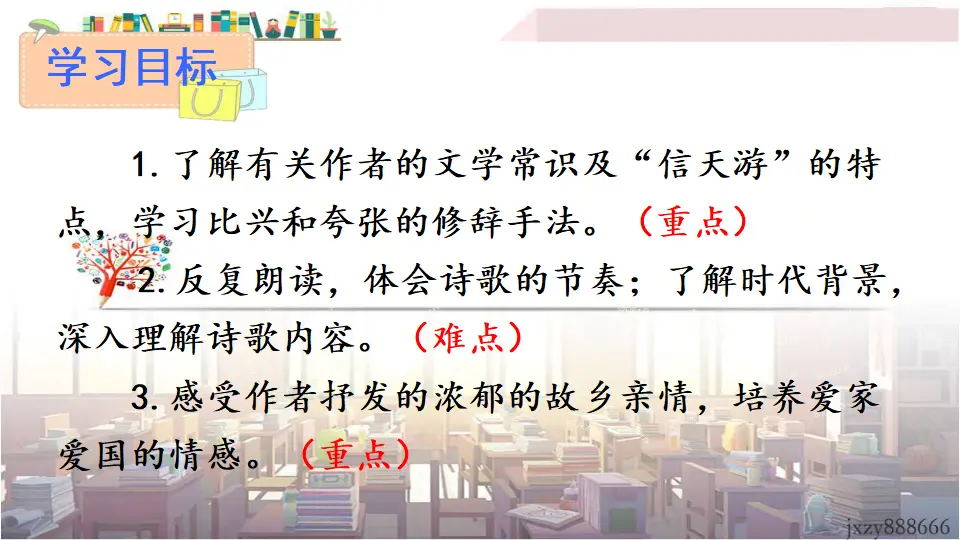 2 回延安（课件3）_05.webp