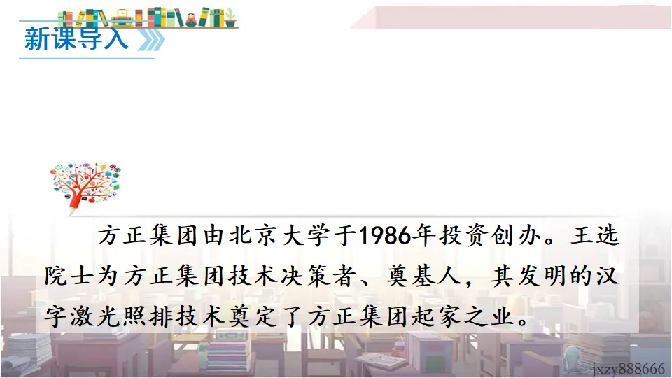 15 我一生中的重要抉择（课件3）_01.webp