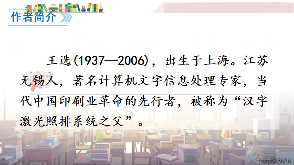 15 我一生中的重要抉择（课件3）_04.webp