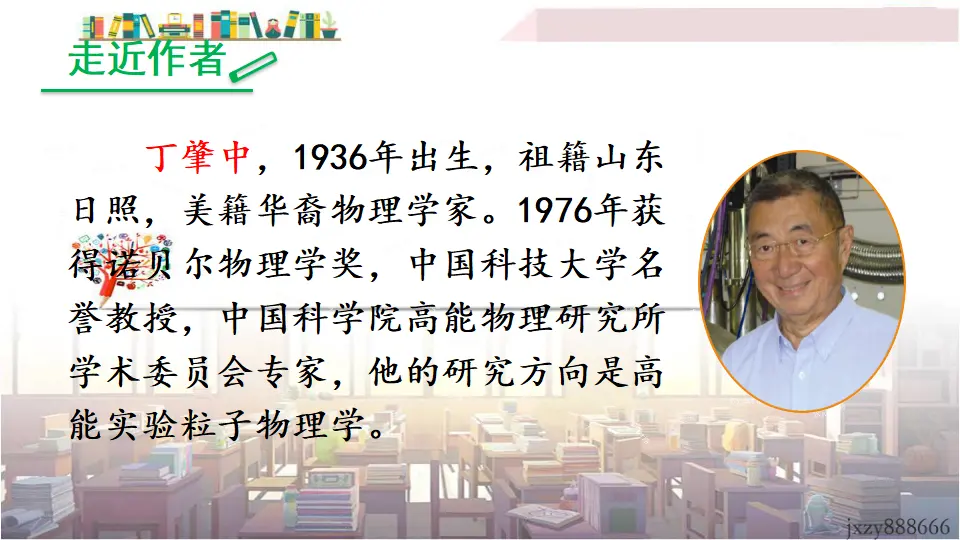 14 应有格物致知精神（课件3）_04.webp