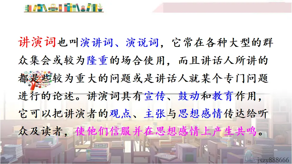 13 最后一次讲演（课件3）_04.webp