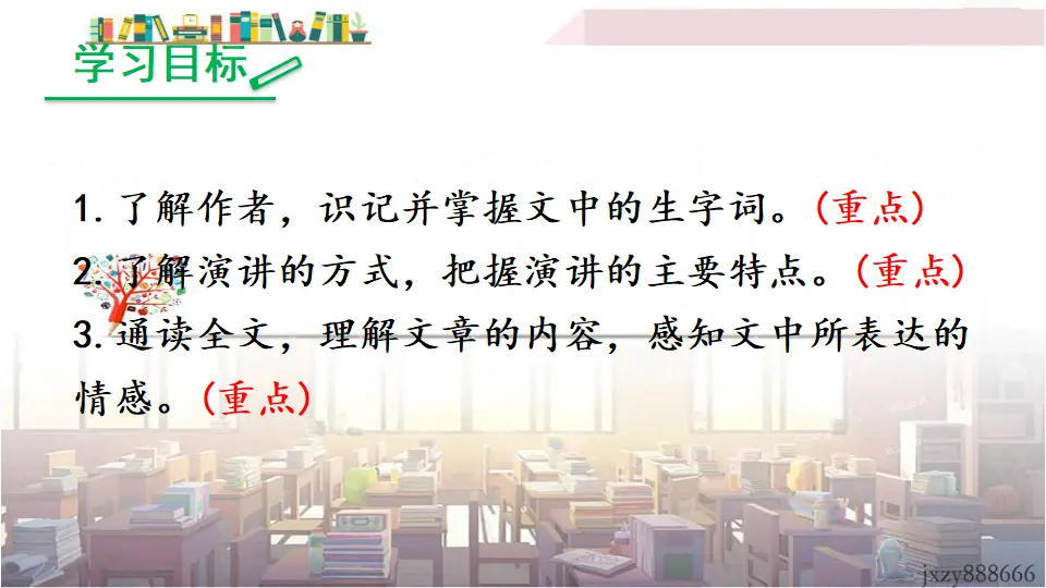 13 最后一次讲演（课件3）_05.webp