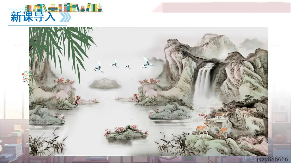 12 《诗经》二首（课件3）_01.webp