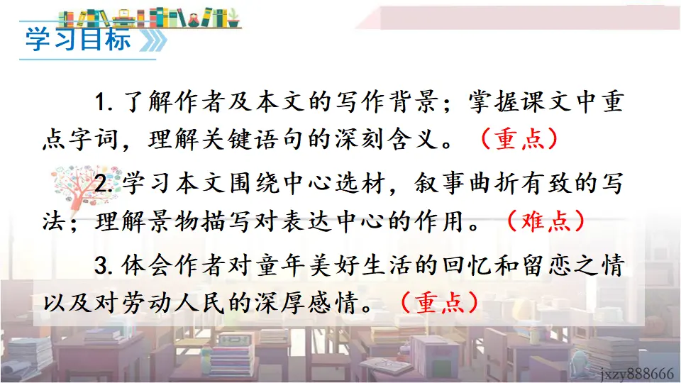 1 社戏（课件3）_03.webp