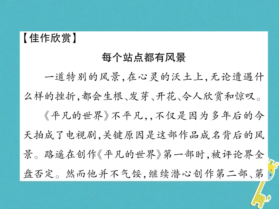 第三单元同步作文指导议论要言之有据课件（含答案）_05.webp