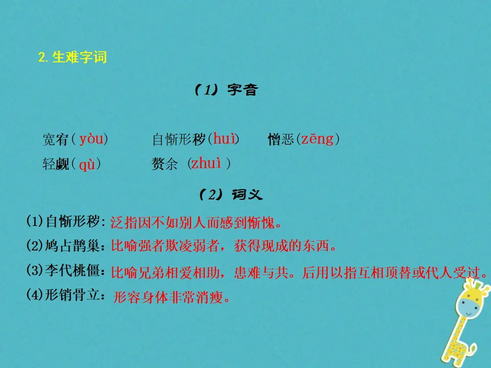 第9课-精神的三间小屋ppt教学课件_05.webp