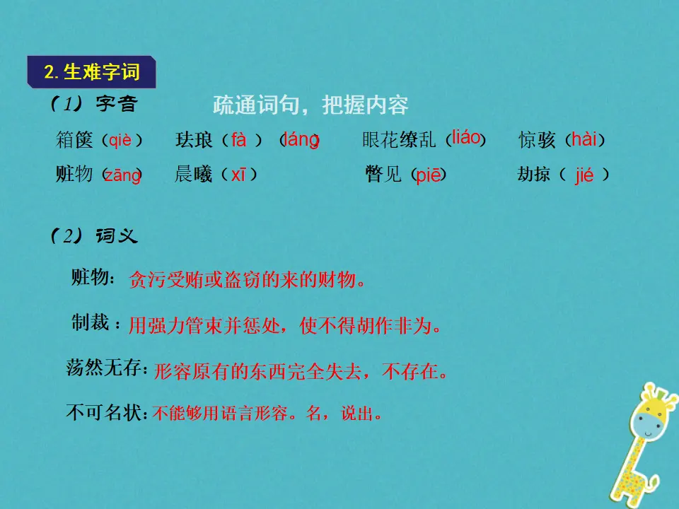 第7课-就英法联军远征中国致巴特勒上尉的信ppt教学课件_05.webp