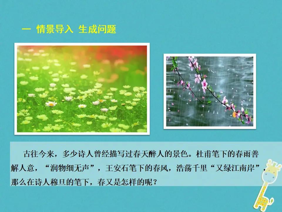 第5课-我看ppt教学课件_02.webp