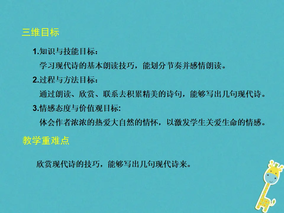 第5课-我看ppt教学课件_03.webp