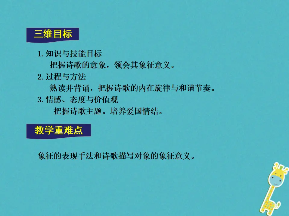 第2课-我爱这土地ppt教学课件_03.webp