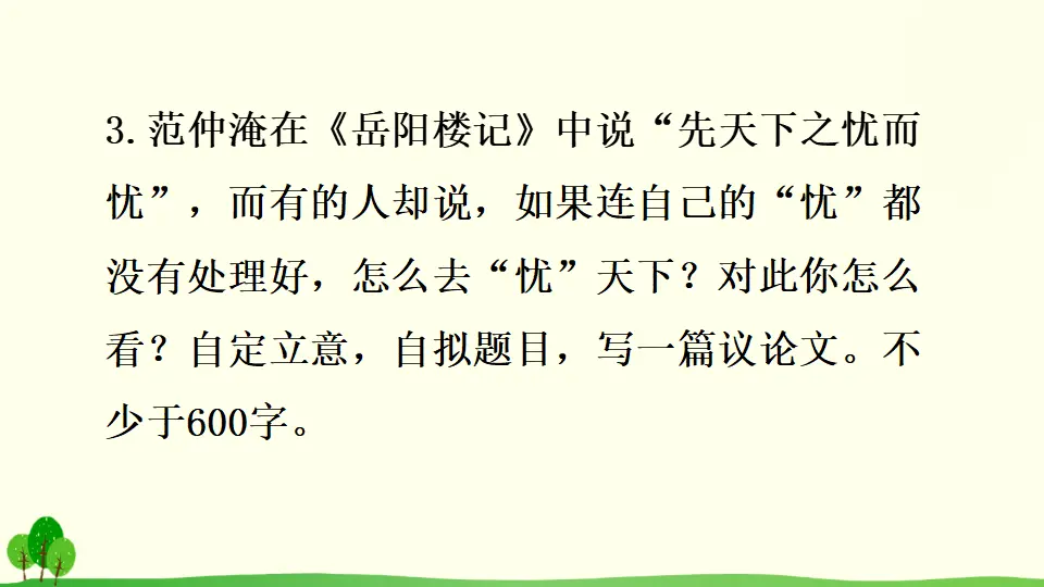 写作 议论要言之有据（课件2）_05.webp