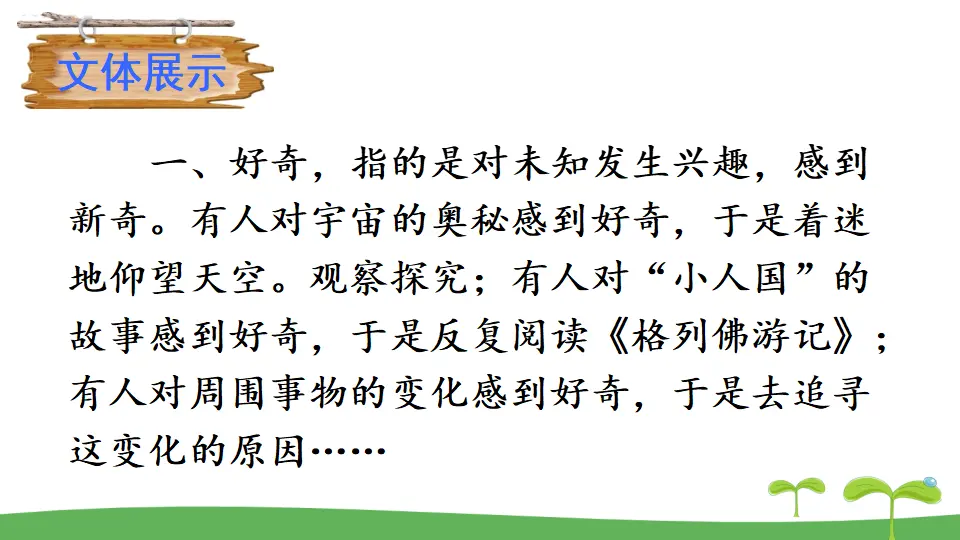写作 观点要明确（课件2）_03.webp