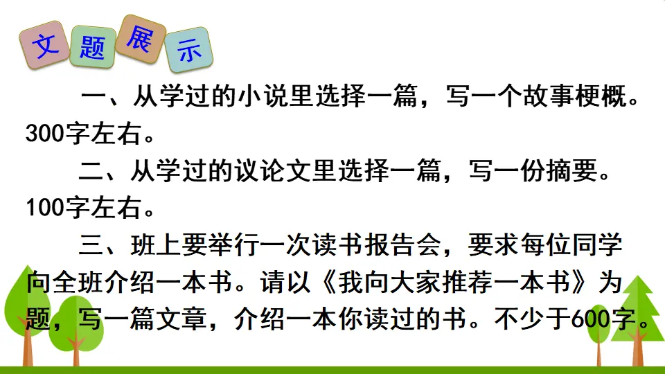 写作 学习缩写（课件2）_04.webp