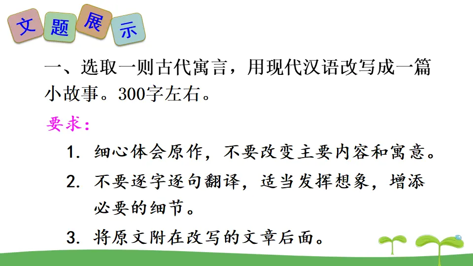 写作 学习改写（课件2）_03.webp