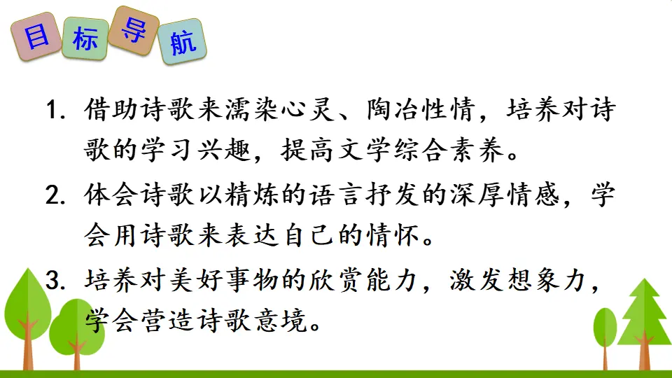 任务三 尝试创作（课件2）_02.webp