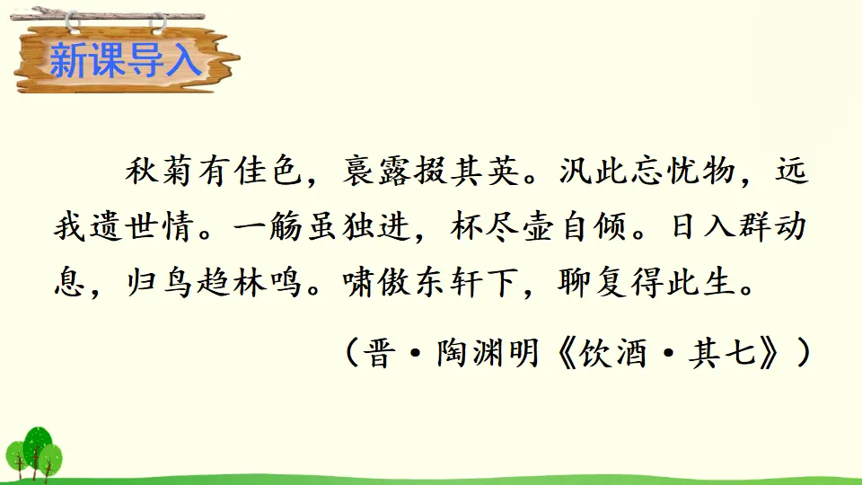 9 精神的三间小屋（课件2）_02.webp