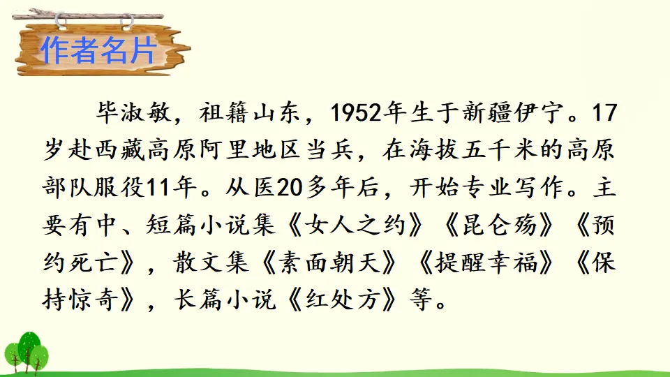 9 精神的三间小屋（课件2）_05.webp