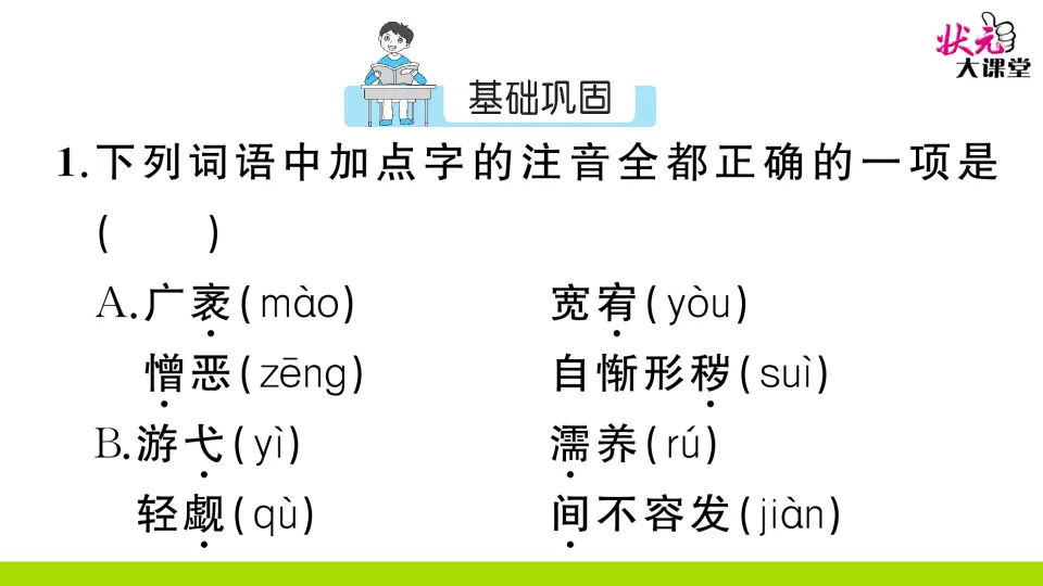 9 精神的三间小屋（作业课件2）_02.webp