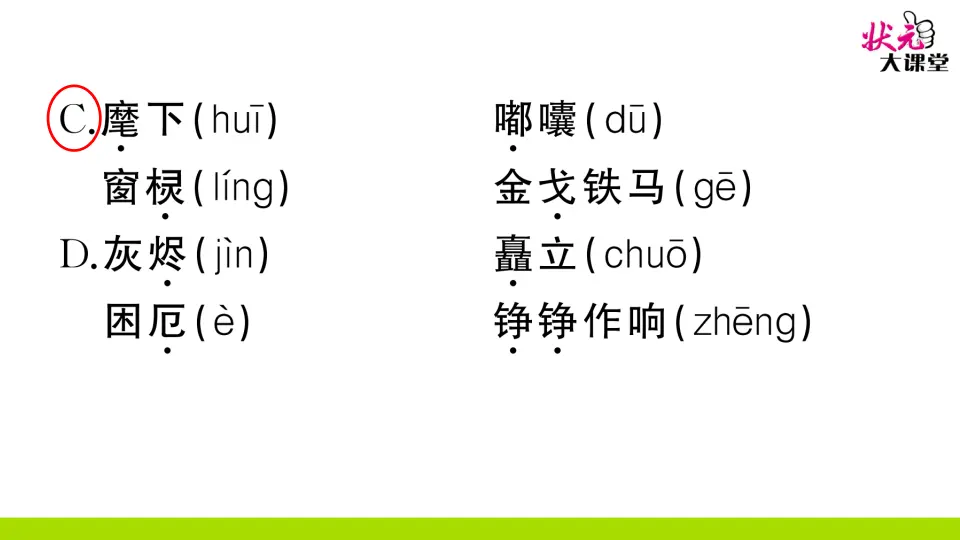 9 精神的三间小屋（作业课件2）_03.webp