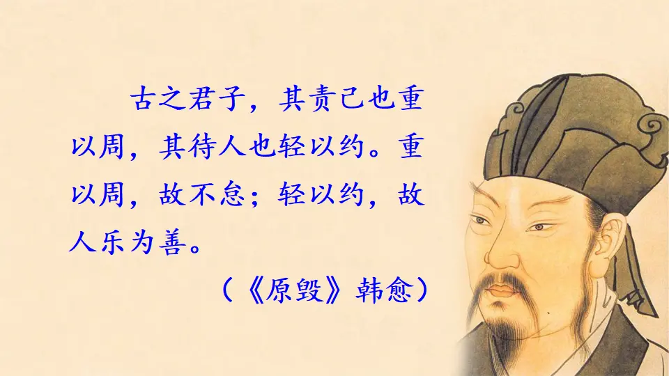 8 论教养（课件2）_01.webp