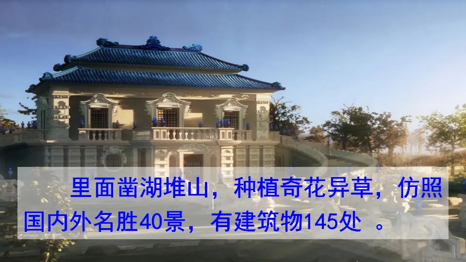 7 就英法联军远征中国致巴特勒上尉的信（课件2）_05.webp
