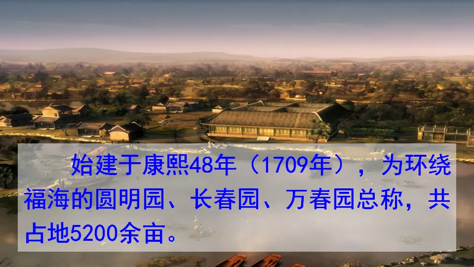 7 就英法联军远征中国致巴特勒上尉的信（课件2）_04.webp