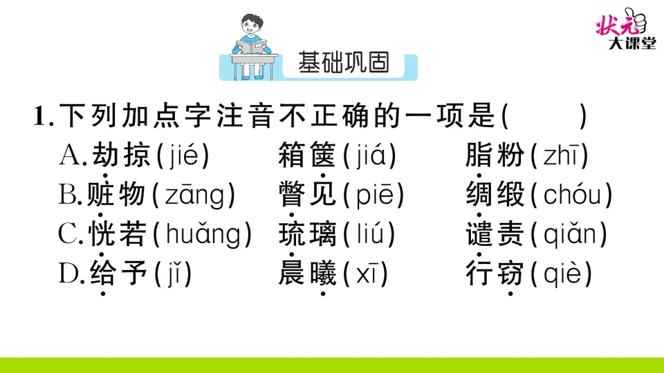 7 就英法联军远征中国致巴特勒上尉的信（作业课件2）_02.webp