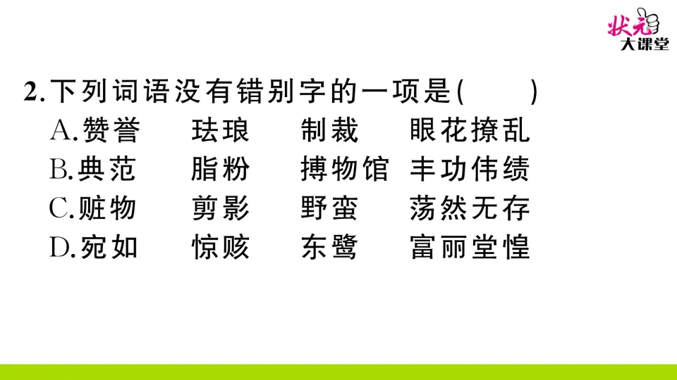 7 就英法联军远征中国致巴特勒上尉的信（作业课件2）_03.webp