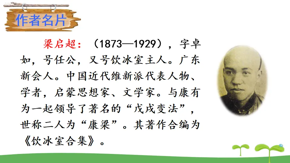 6 敬业与乐业（课件2）_04.webp