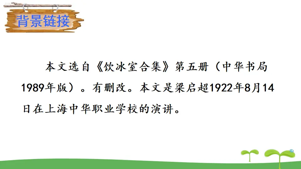 6 敬业与乐业（课件2）_05.webp