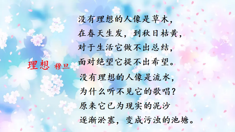 5 我看（课件2）_01.webp