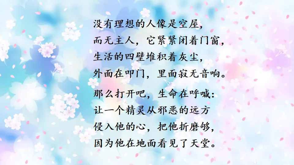 5 我看（课件2）_02.webp