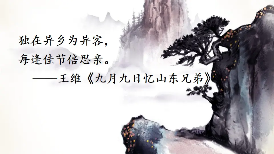 3 乡愁（课件2）_02.webp