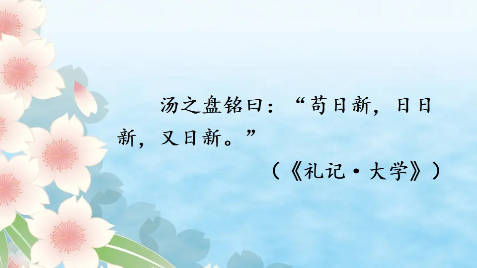 20 创造宣言（课件2）_01.webp