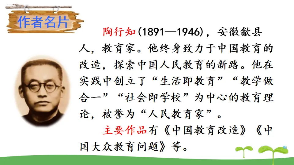 20 创造宣言（课件2）_05.webp