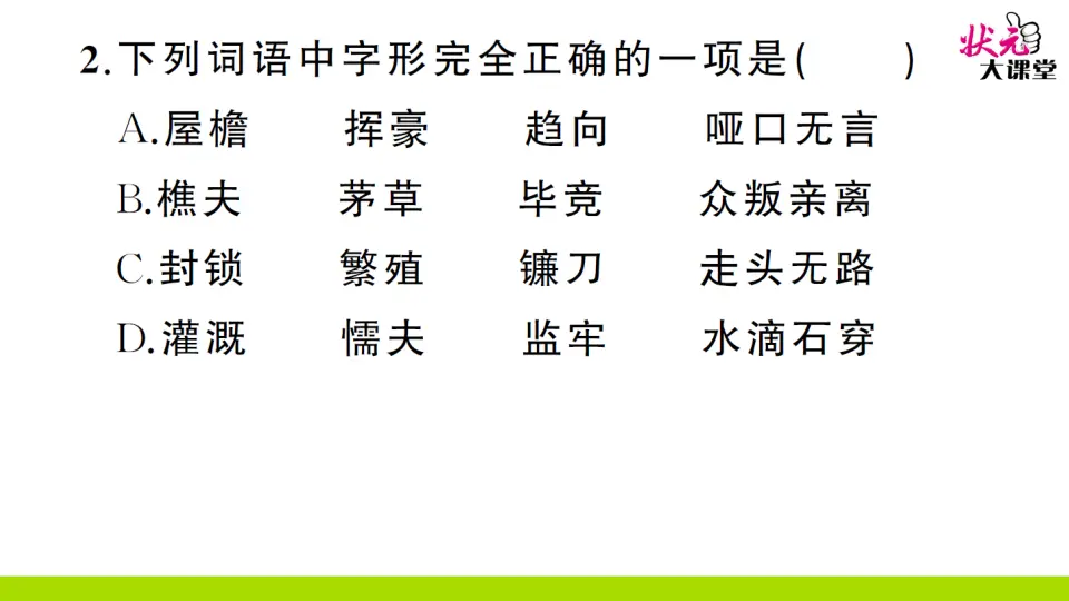 20 创造宣言（作业课件2）_03.webp