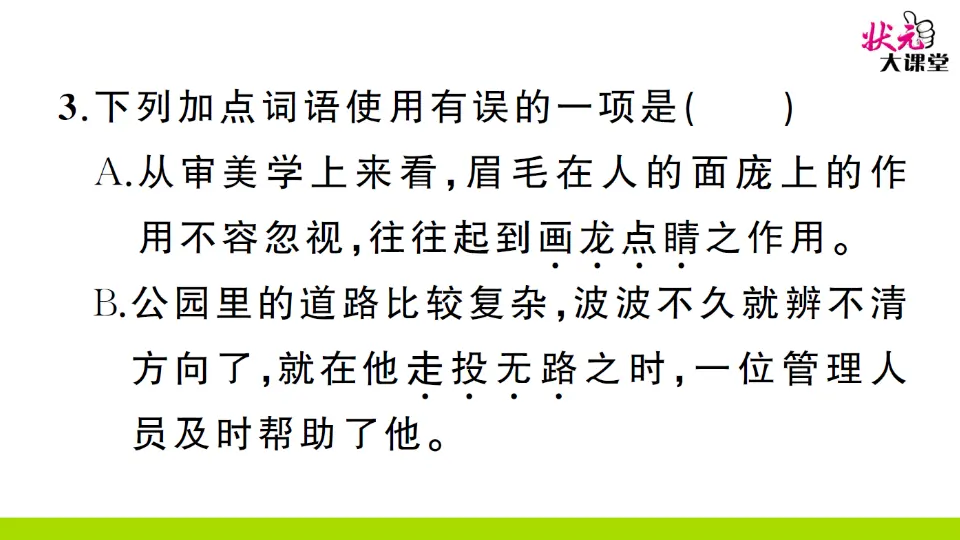 20 创造宣言（作业课件2）_04.webp