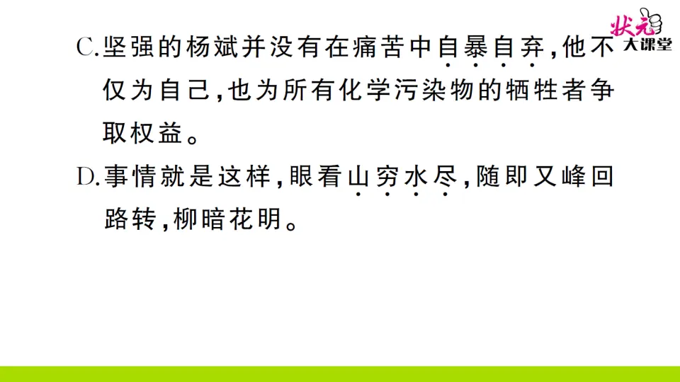 20 创造宣言（作业课件2）_05.webp