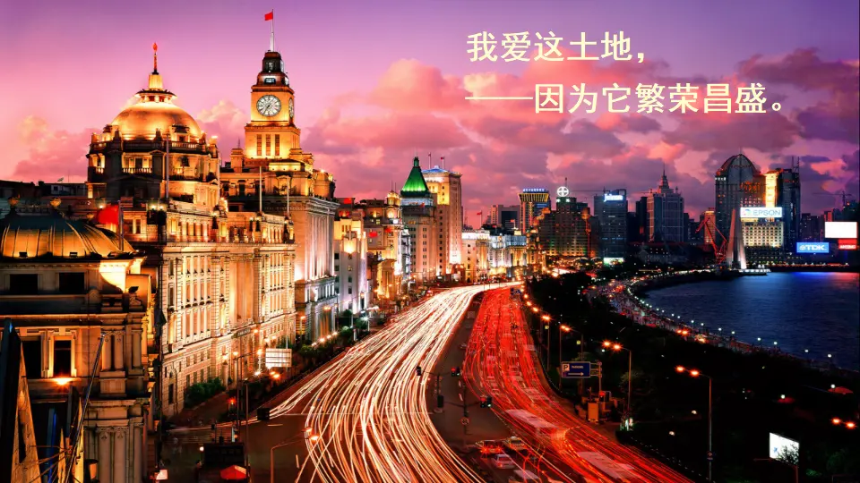 2 我爱这土地（课件2）_03.webp