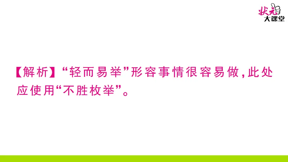 19 谈创造性思维（作业课件2）_05.webp